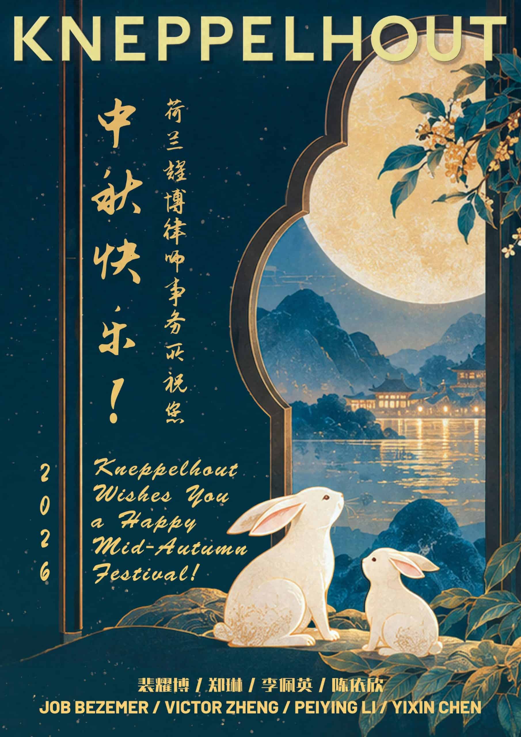 Kneppelhout Mid Autumn Festival 2026